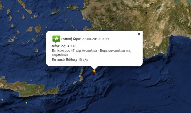 Карпатос: землетрясение 4,3 Рихтера