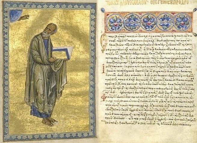 Украденная рукопись вернется в афонский монастырь Дионисиат