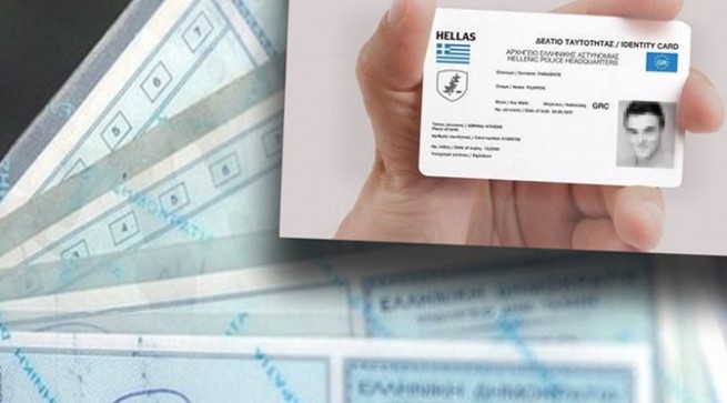 Новые внутренние паспорта Греции: универсальный номер заменит АМКА и АФМ