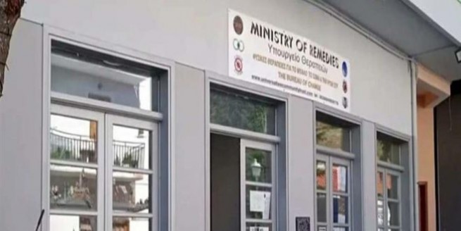 Полицейский рейд на магазин антивирусных препаратов «Министерство лекарств» в Арахова