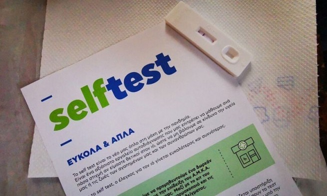 Self Test: с 29/09 бесплатно в аптеках для учащихся