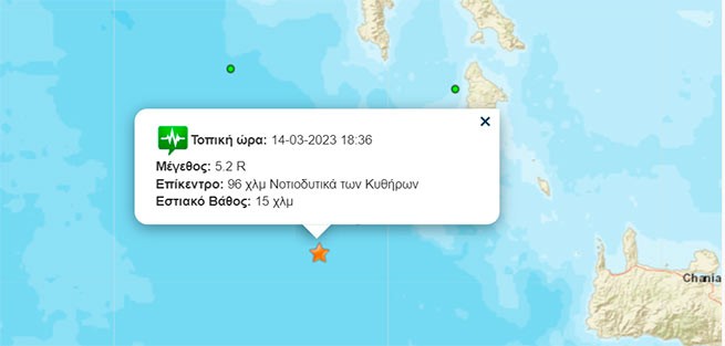 Землетрясение 5,2 балла у острова Китира