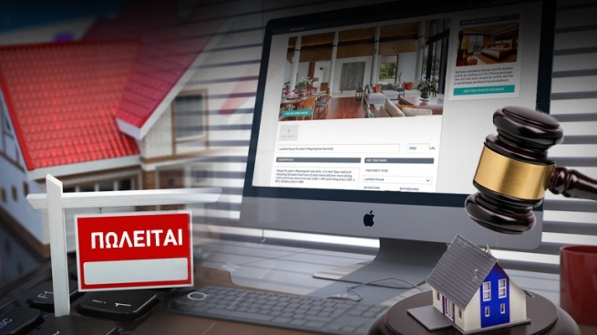 Греция: Интернет аукционы по продаже недвижимости - быть или не быть?