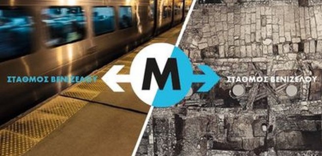 Завершается строительство самой впечатляющей станции метро в Греции