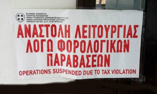 Миконос: ΑΑΔΕ закрыло на замок дискотеку и магазин оптики за уклонение от налогов