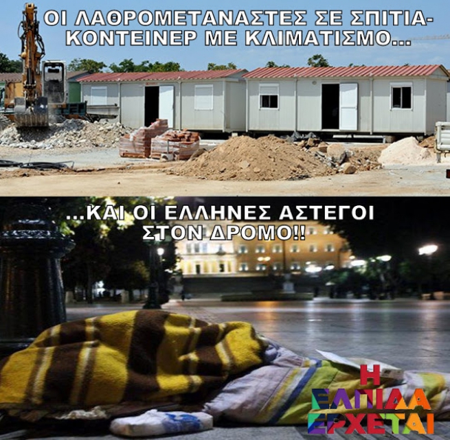 Активисты требуют расселить бездомных греков в hot spots, вместо мигрантов