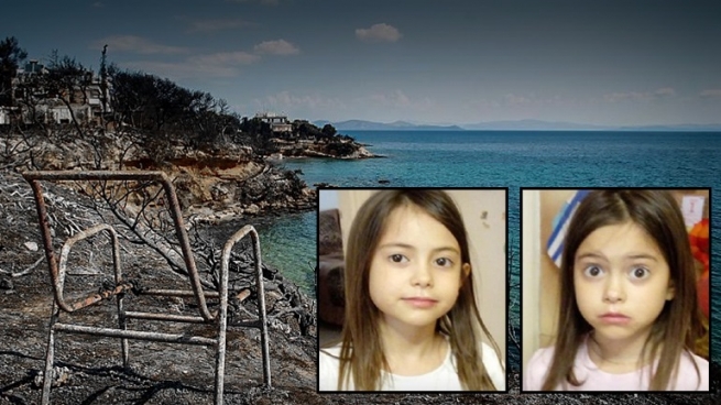 Пожар в Мати: Пропавшие близняшки найдены мертвыми