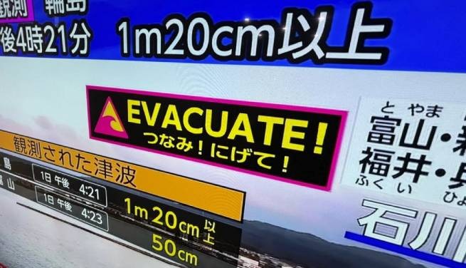 Сильные землетрясения в Японии, угроза цунами после толчка 7.6 балла (видео)