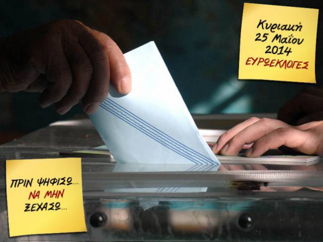 Выборы в Греции - перед голосованием не забывайте