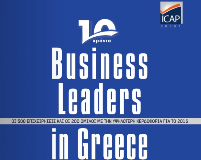 Ведущие фирмы Греции получили 10% прибыль за 2017 год