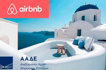 Airbnb в Греции: важные изменения налогообложения и правил сдачи