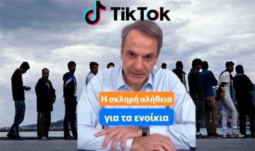 К.Мицотакис на TikTok рассказал о способах решения жилищного кризиса