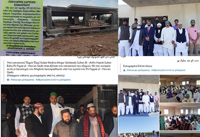 Богданос: Пакистан и Британия финансируют строительство новой мечети в Мегаре