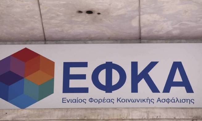 "Узнай, куда относишься": новая услуга ΕΦΚΑ
