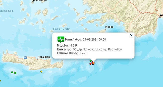 4,5-балльное землетрясение около Крита