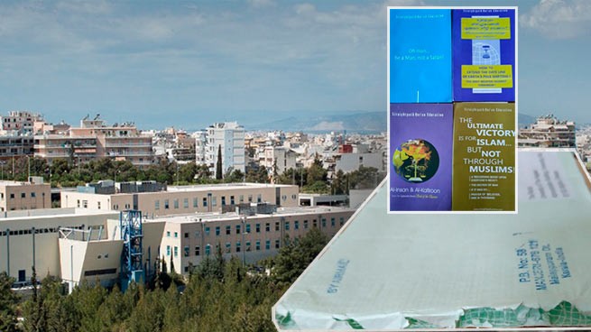 Расследование: 13 писем с неизвестным порошком в университетах Греции