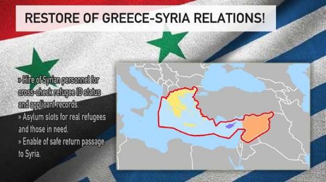 Греция запустила процесс восстановления дипотношений с Сирией