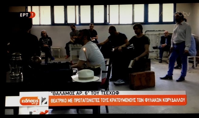 Заключенные греческой тюрьмы покажут спектакль Чехова "Палата № 6"