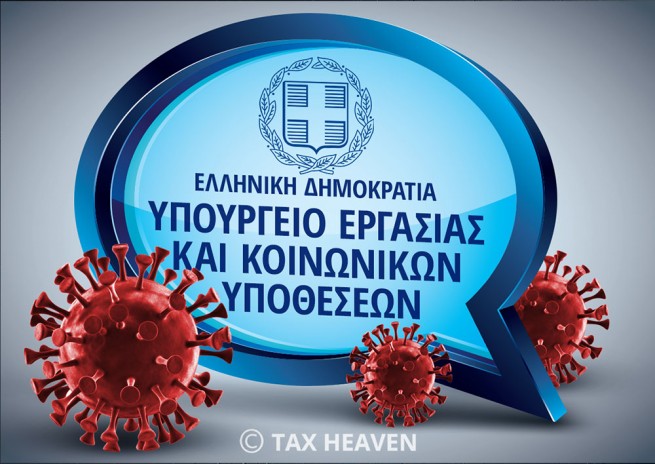 Меры правительства Греции по компенсации для родителей из-за закрытия школ и детских садов