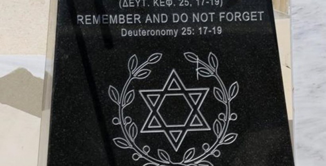 Мемориал жертвам Холокоста открыт в Кавале
