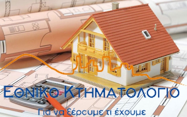 Греция: Незарегистрированные объекты недвижимости, подлежат конфискации