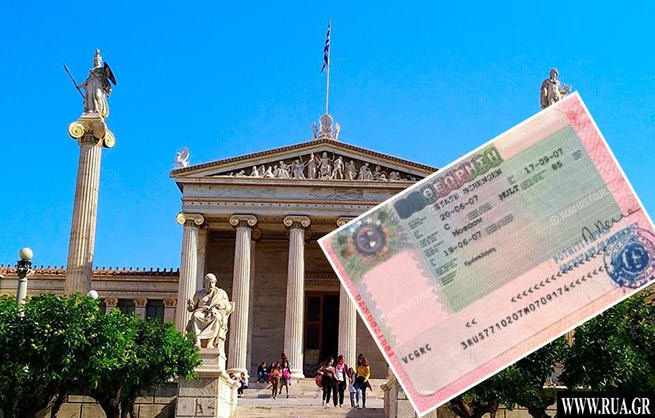 Поступление в греческий университет, как способ получения визы