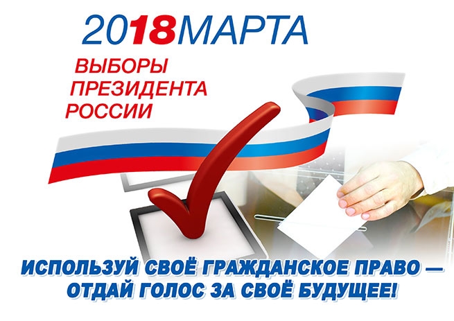 Выборы президента России: Дополнительные избирательные участки в Греции