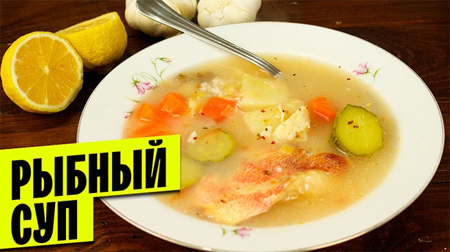 Греческий рыбный суп с овощами