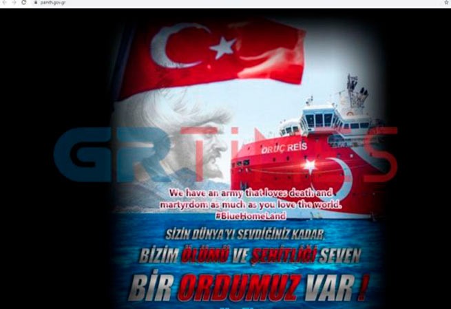 Турецкие хакеры взломали сайт региона Восточная Македония и Фракия