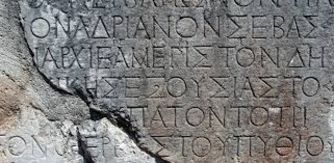 Древнегреческий язык – «Ключ к изучению любого языка»