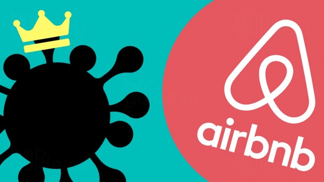 Airbnb возвращает деньги при отмене брони