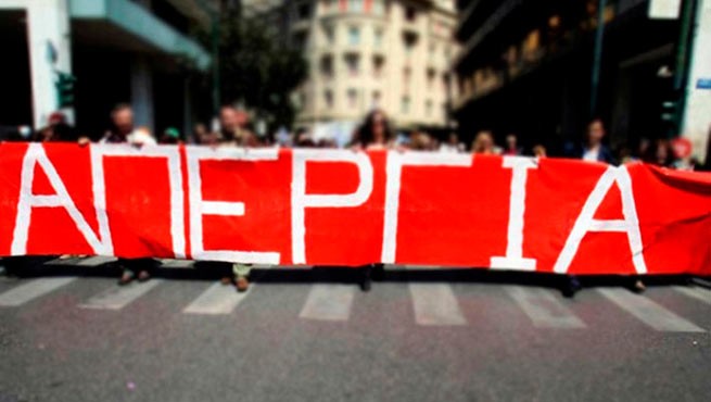 Всеобщая забастовка в Греции 21 сентября