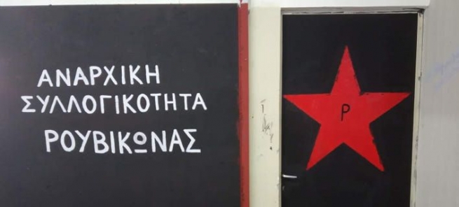 Анархисты Рубикона заявили, что они будут базироваться в Афинском университете