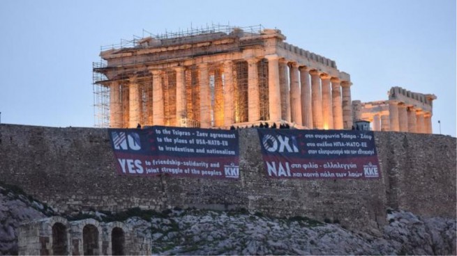 Баннер на Акрополе против "соглашения в Преспес"
