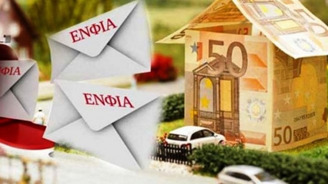 ЭНФИА: Снижение от 35 до 311 евро