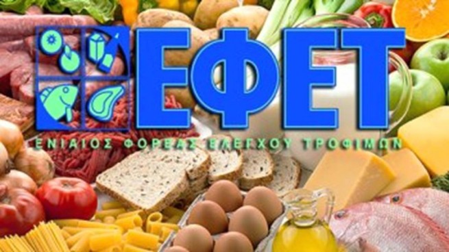 EФET: штрафы на общую сумму 300 000 евро предприятиям общепита