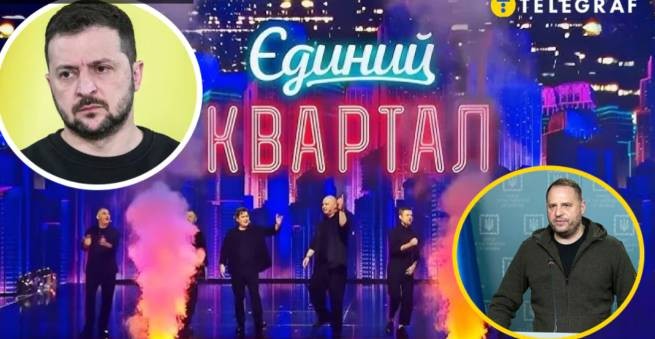 "Квартал 95": о цензуре шуток про Зеленского (видео)