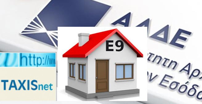 Продлен срок подачи деклараций о недвижимости E9