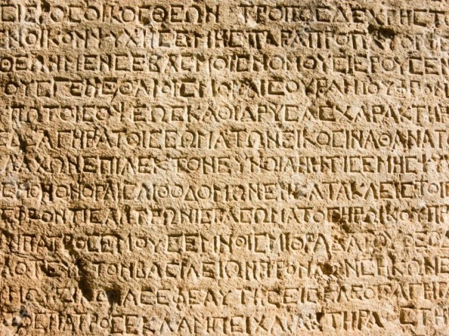 9 февраля: Всемирный день греческого языка