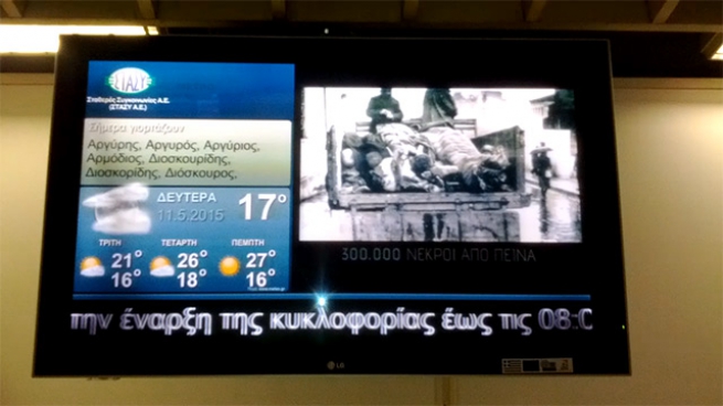 В афинском метрополитене показывают фильм об оккупации Греции Германией
