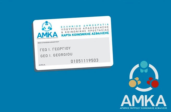 Как получить медицинскую страховку AMKA