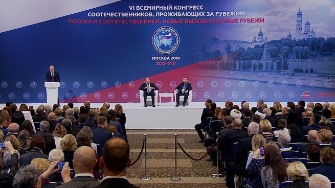 VI Всемирный конгресс соотечественников в Москве
