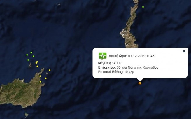Землетрясение 4.2 балла около острова Карпатос