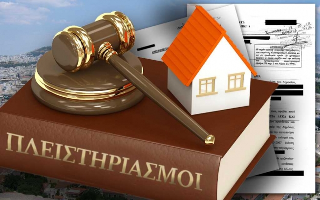 Греция: когда будет дан старт аукционам недвижимости?