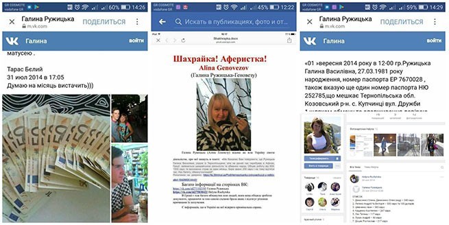 Известная в Греции и в Украине мошенница Алина Геновезу осуждена на 3 года
