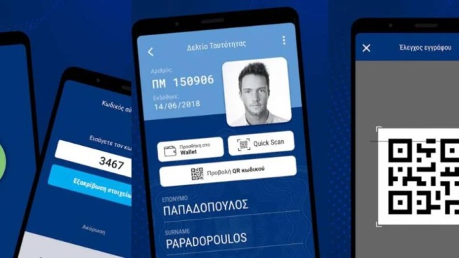 Gov.gr Wallet: новое приложение для цифровизации удостоверения личности и водительских прав