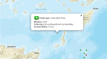Землетрясение 4,4 балла возле острова Карпатос