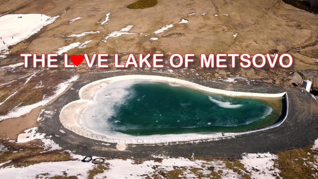 Видео: озеро влюбленных в Метсово