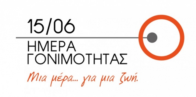 Всемирный день репродуктивного здоровья впервые в Греции