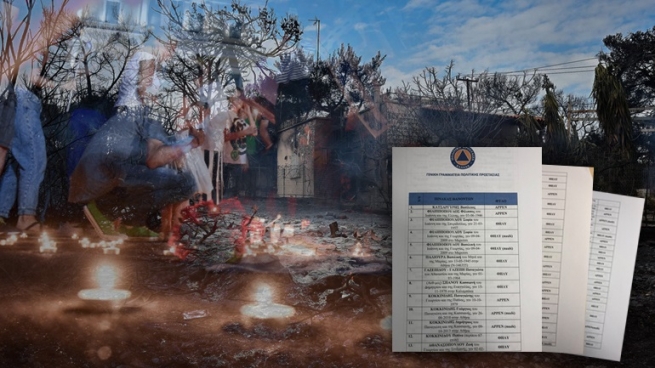 Опубликован список погибших от пожара в Мати